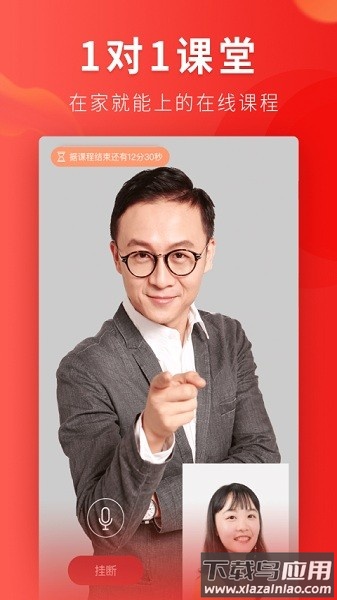 起范儿软件截图3