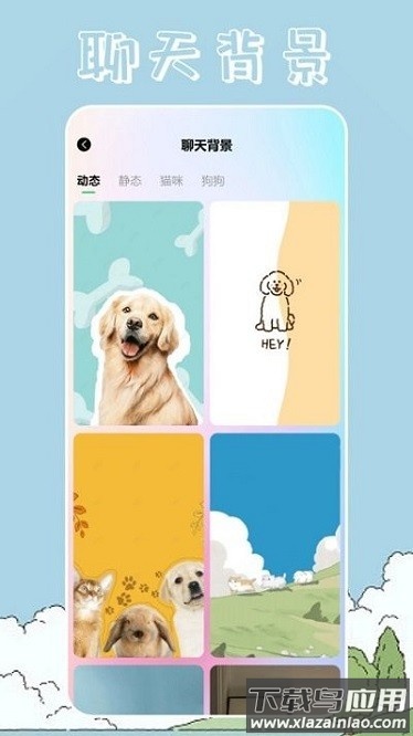 桌面宠物壁纸app截图1