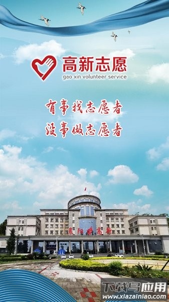 高新志愿软件截图2