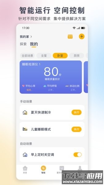 格力+最新版最新版截图4