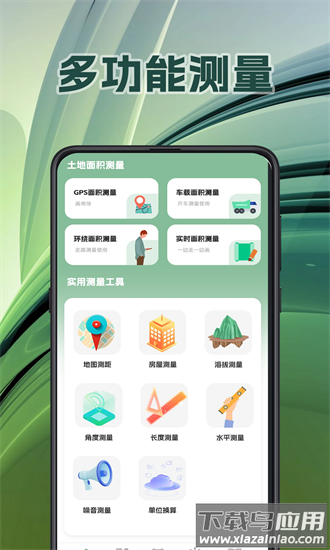 面积测量gps测亩易手机版截图3