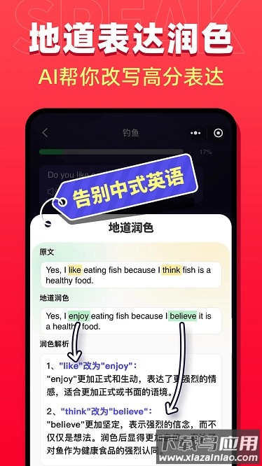 星空外语官方版截图3