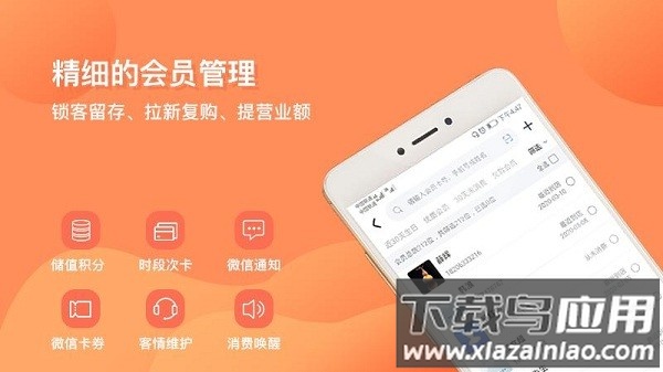 店来客生意通app截图1