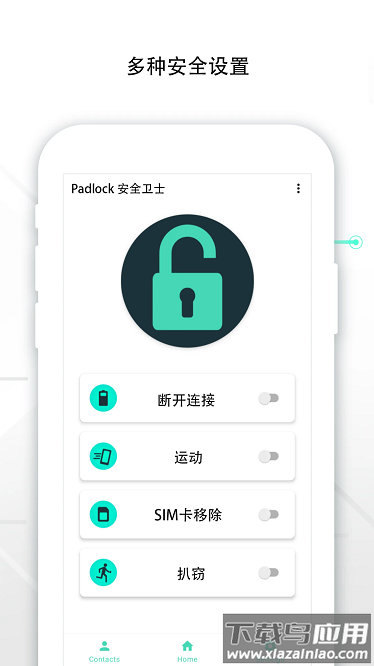 Padlock防盗卫士app截图4