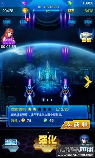 凤凰战机复仇之战红包最新版最新版截图3