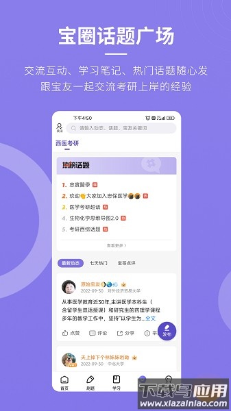 忠保医学手机版截图1