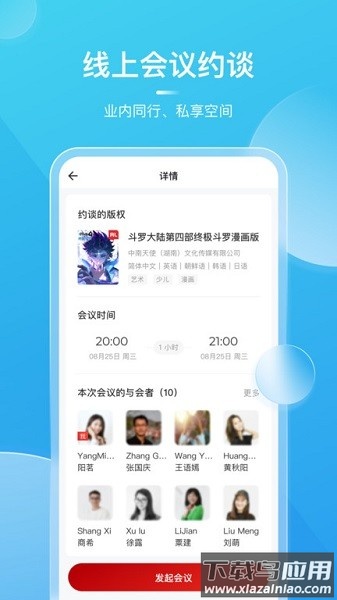 bibf云书展中外版截图4