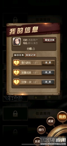 选剧手游最新版截图3