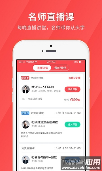 会计快题库软件截图4