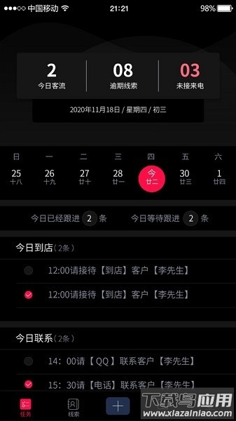 马自达悦马管家截图1