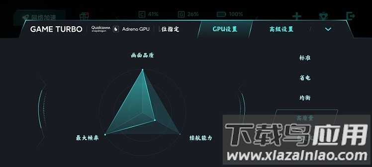 红米游戏空间最新版截图3