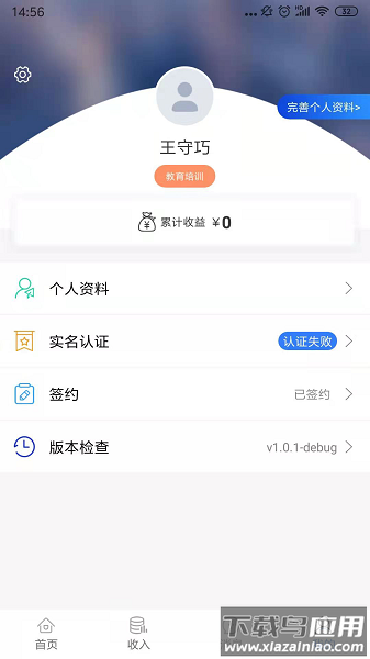 掌活软件手机版截图3