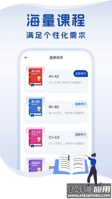 法语单词app截图3