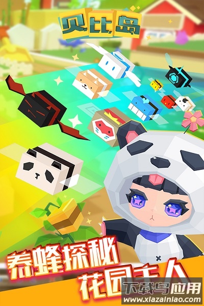 贝比岛4399小游戏截图2