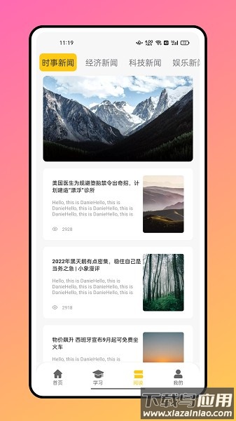 口语练习软件截图2