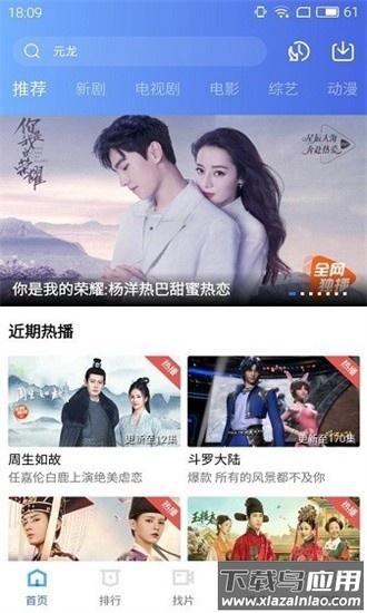 地瓜视频免费追剧2025最新版截图2