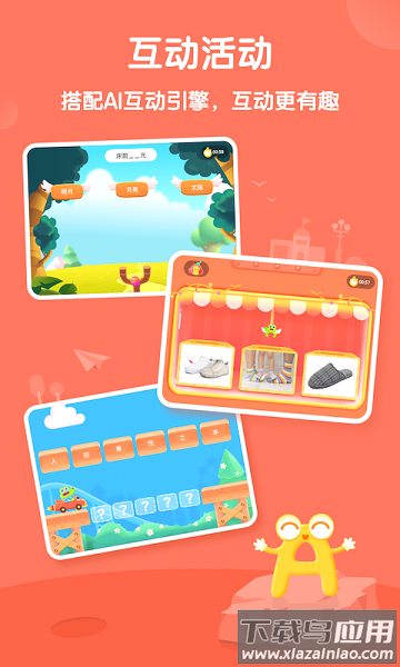 新东方比邻手机版截图2