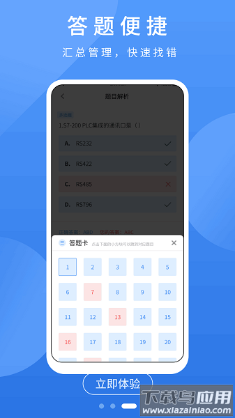 电工题库宝典手机版截图3