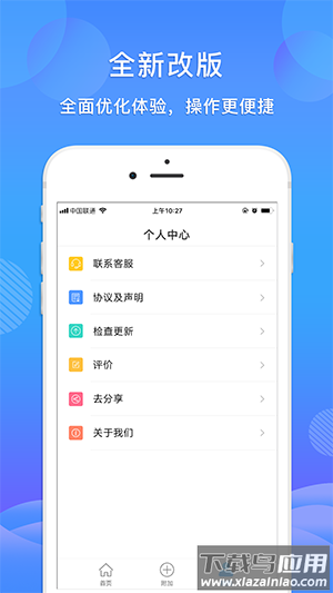 智能全能扫描王app截图2