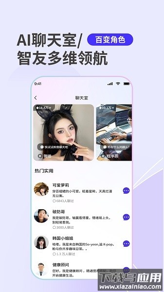 SeekAI最新版截图3