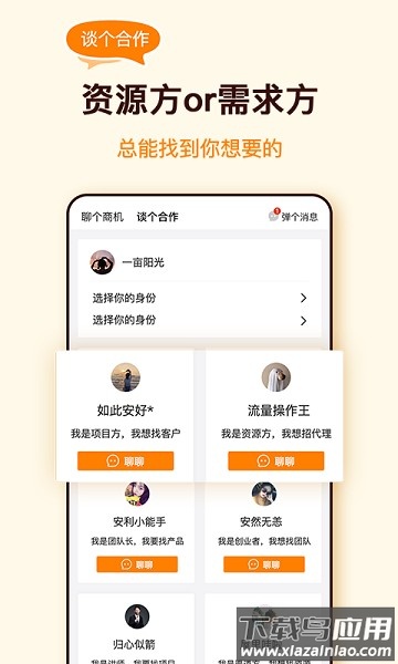 众赏帮软件截图2