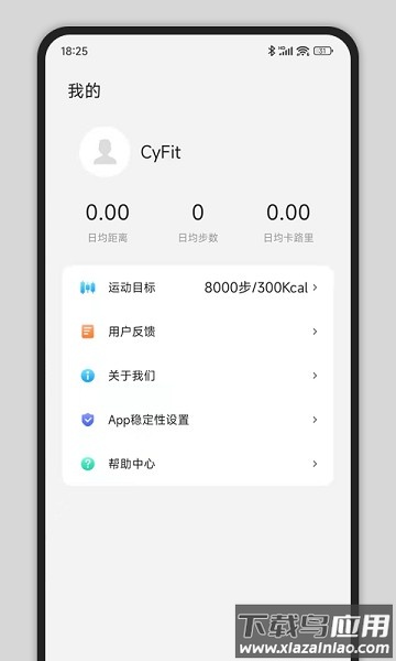 cyfit最新版截图3