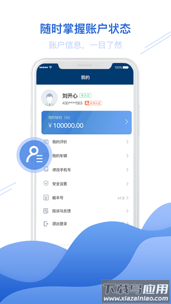 宏地物流客户端截图2