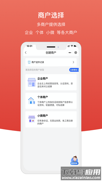 店小银客户端截图2