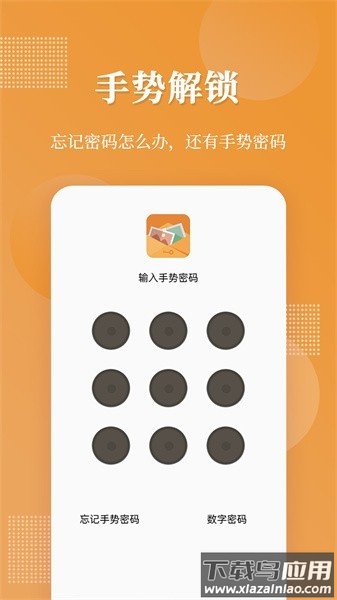 口袋加密相册软件(伪装相册)截图3