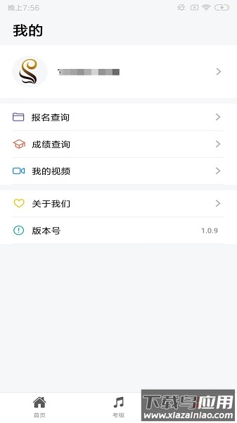 上海音协考级最新版截图3
