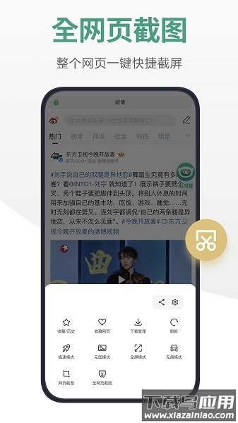 链链浏览器软件截图2