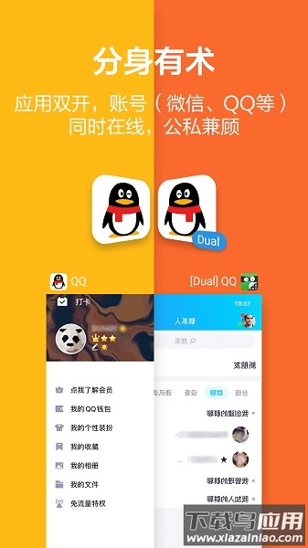 应用隐藏大师最新版本截图3