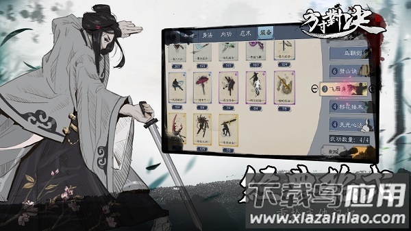 方寸对决游戏截图3