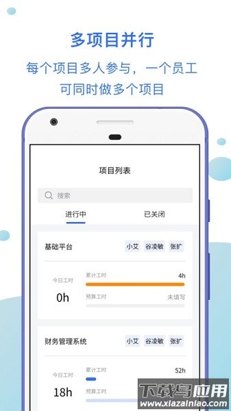 工时汇软件截图1