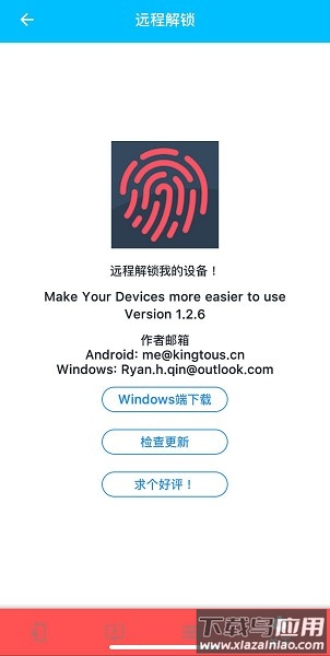 远程解锁手机版截图2