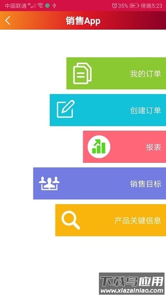 维益食品手机版截图2