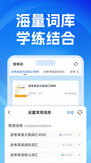 自考之了题库官方版最新版截图1