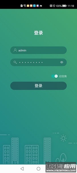海门油烟监测仪截图1
