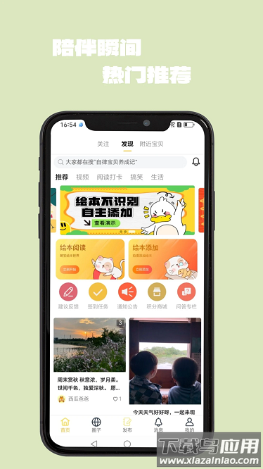 大象伴读app截图1