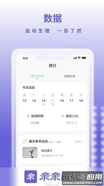 亲亲日记app最新版截图1
