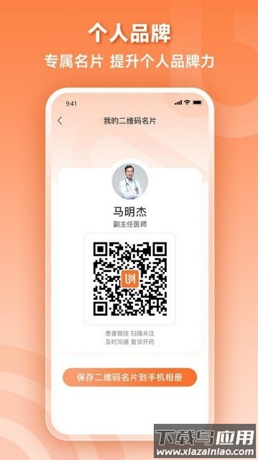 阿如拉云门诊软件截图1