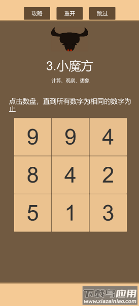 一共九关手游最新版截图3