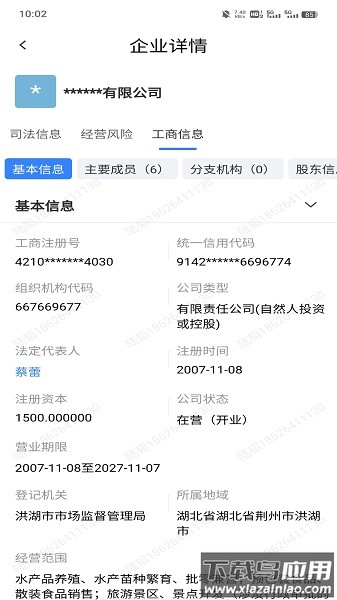诚信保软件截图1