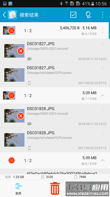 搜索重复文件软件截图2
