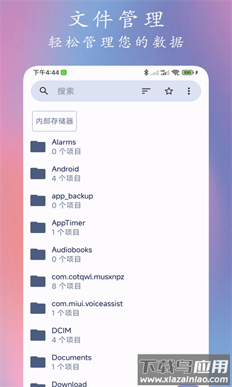 go文件管理器最新版最新版截图3