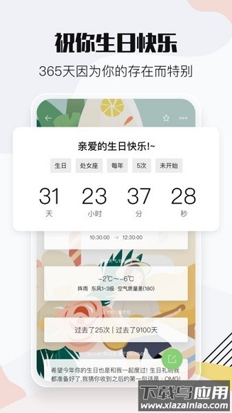 小时光免费版截图2