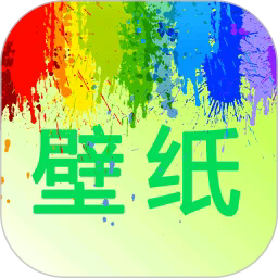 我的桌面壁纸app