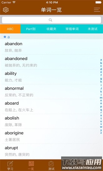 日常精选词汇最新版最新版截图1