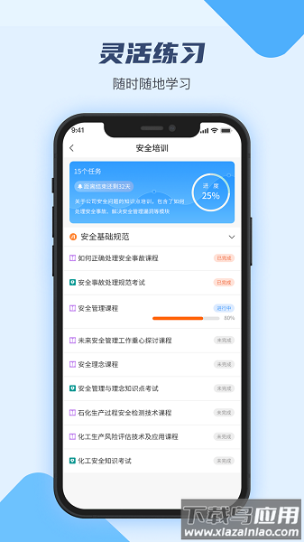万华客户培训平台手机版最新版截图2