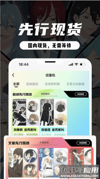 mitako虾淘官方版截图